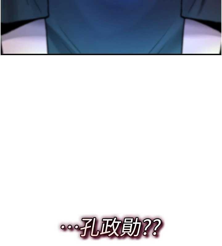 诅咒性转物语第16話-阿宅的憤恨