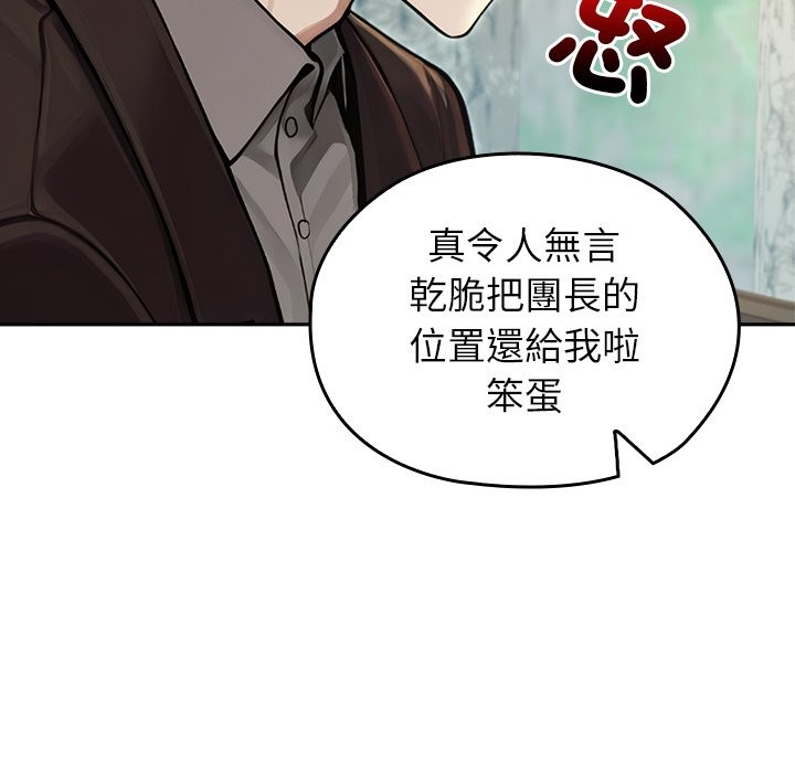 异世界骑士团长第56話