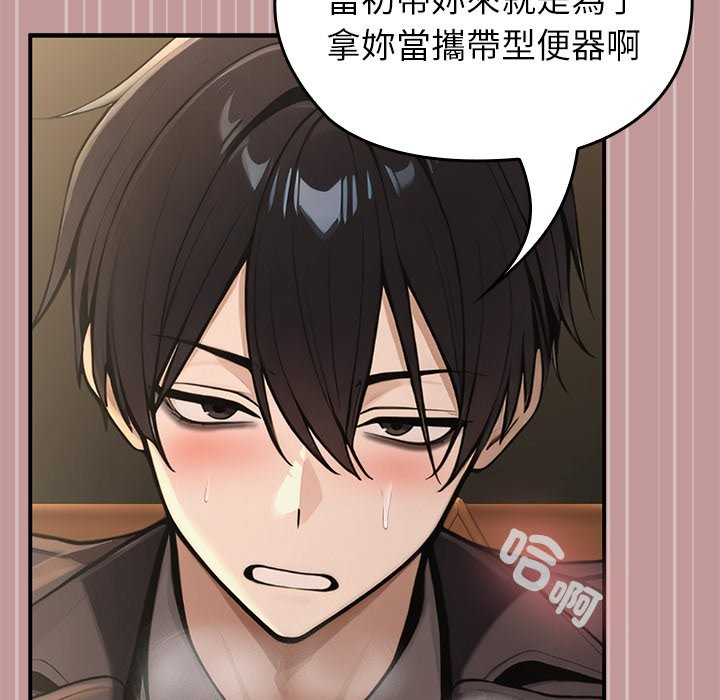 异世界骑士团长第56話