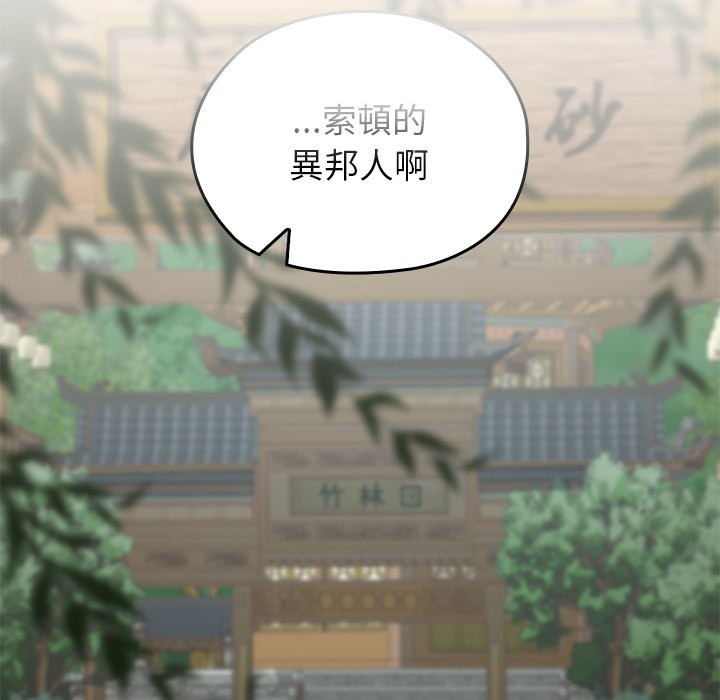 异世界骑士团长第56話