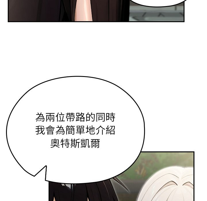 异世界骑士团长第56話