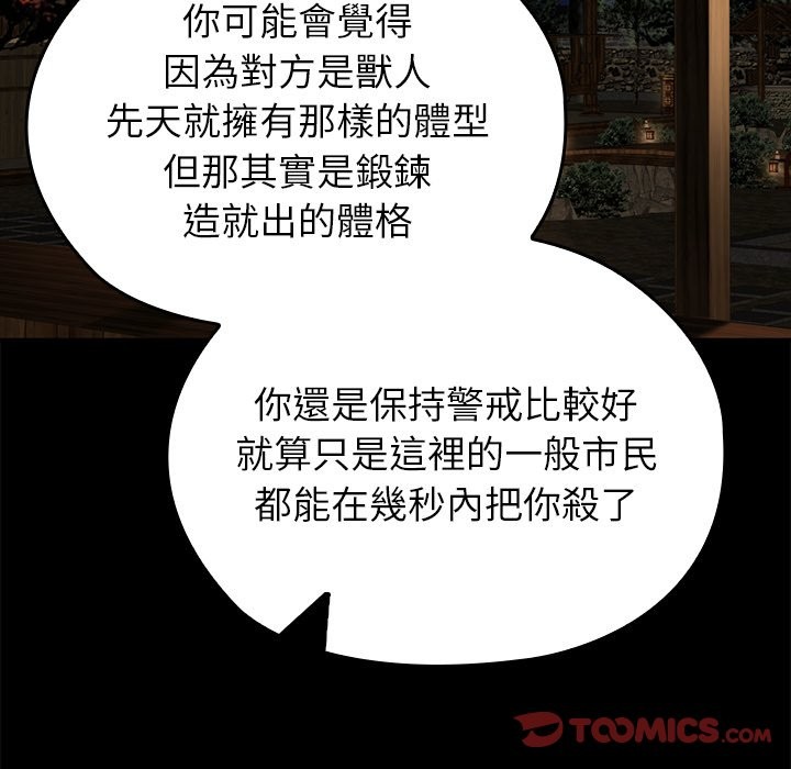 异世界骑士团长第56話