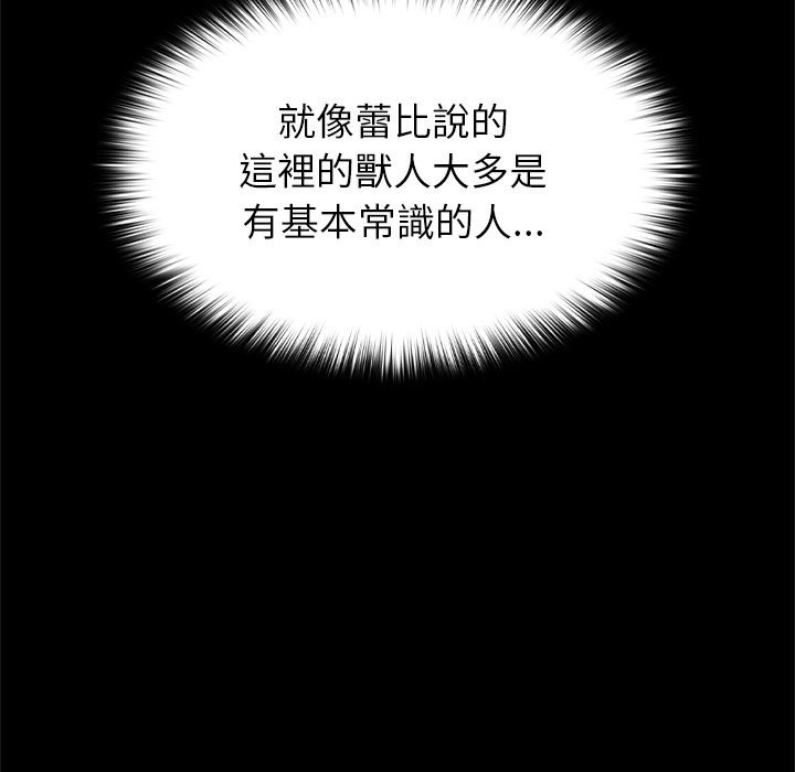 异世界骑士团长第56話