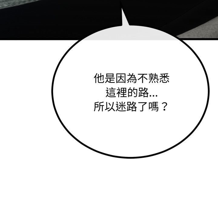 与初恋的以外同居第51話