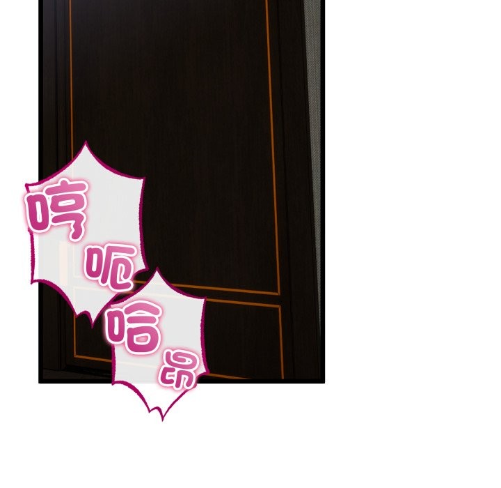 与初恋的以外同居第51話