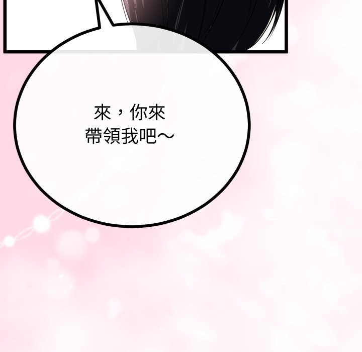 与初恋的以外同居第51話