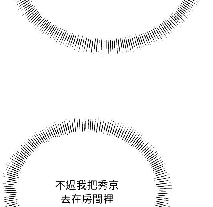 与初恋的以外同居第51話