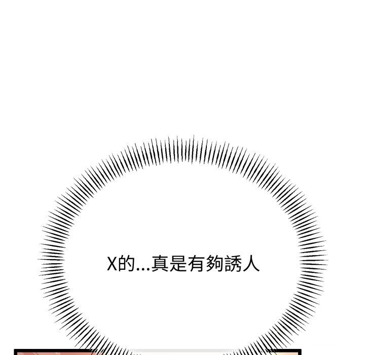 与初恋的以外同居第51話