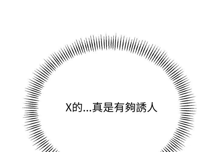 与初恋的以外同居第52話