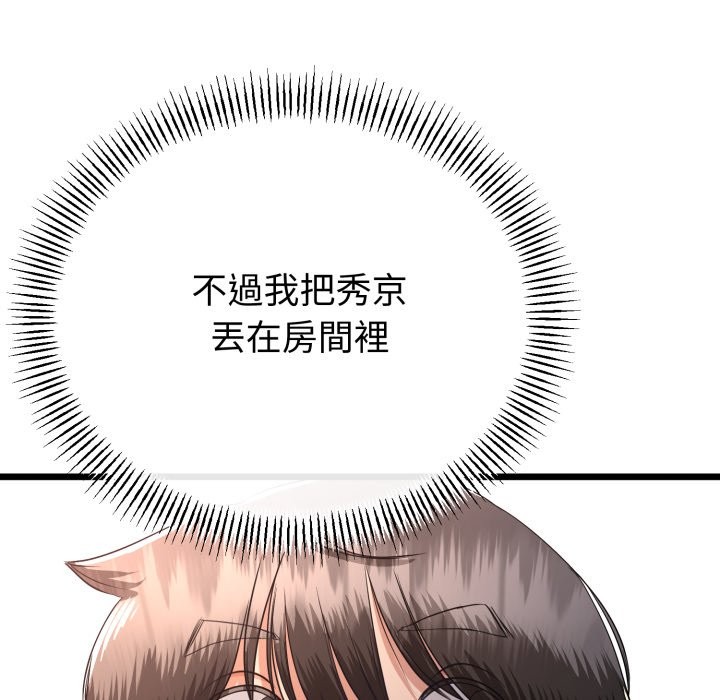 与初恋的以外同居第52話