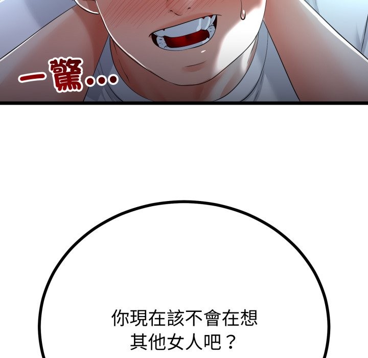 与初恋的以外同居第52話