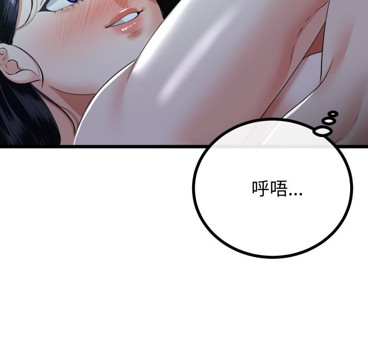 与初恋的以外同居第52話