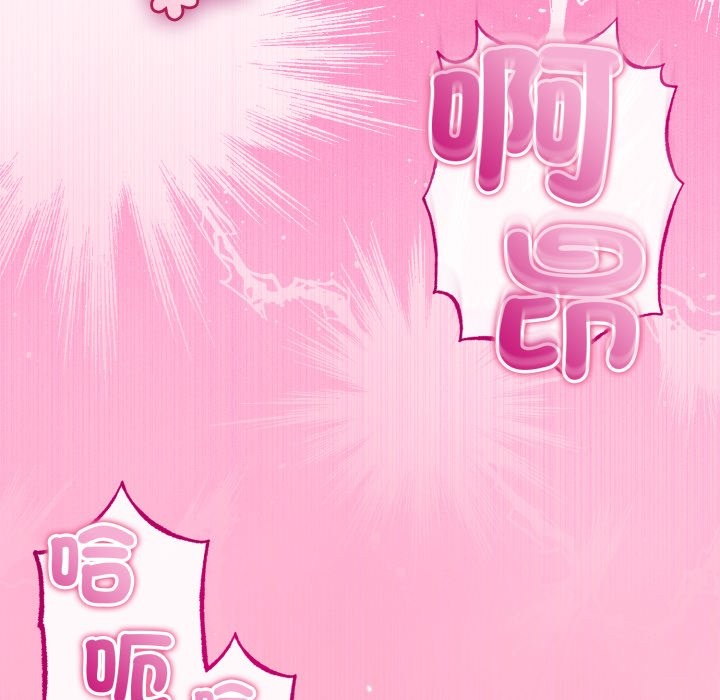 与初恋的以外同居第52話