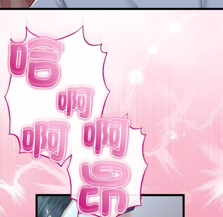 与初恋的以外同居第52話