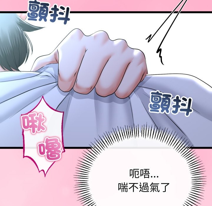 与初恋的以外同居第52話