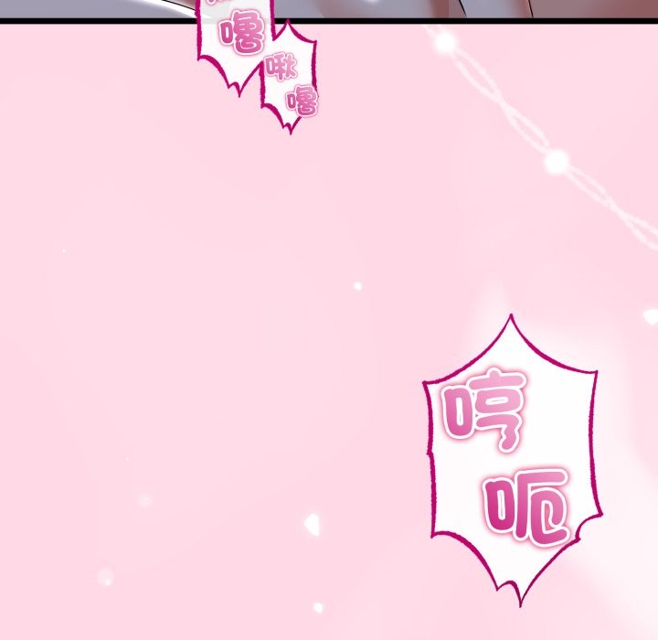 与初恋的以外同居第52話