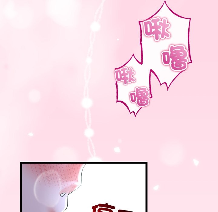 与初恋的以外同居第52話