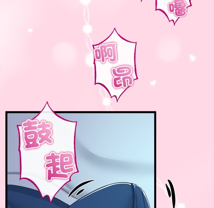 与初恋的以外同居第52話