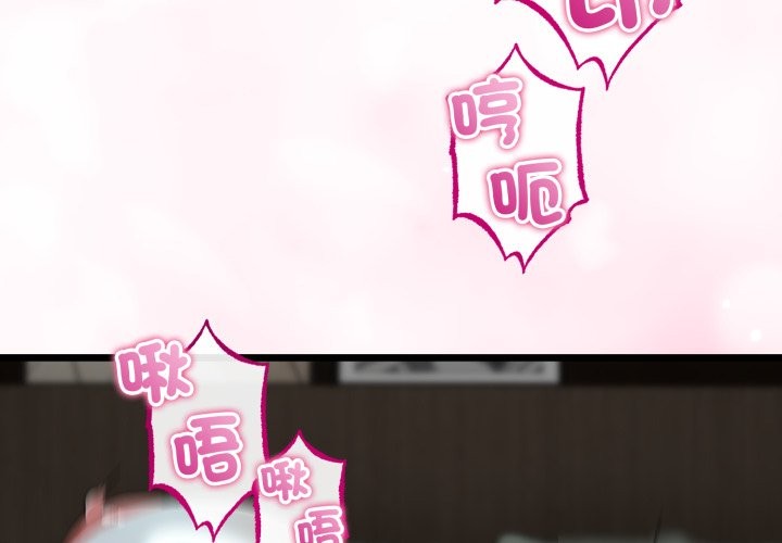 与初恋的以外同居第53話