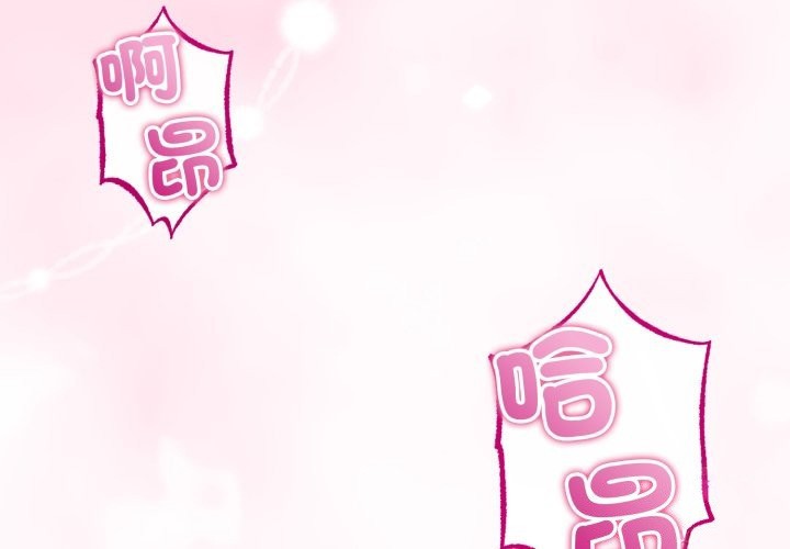 与初恋的以外同居第53話