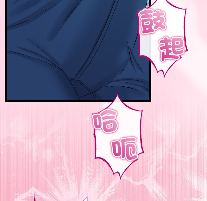 与初恋的以外同居第53話