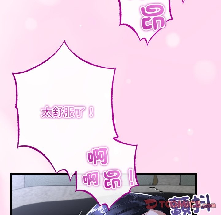 与初恋的以外同居第53話