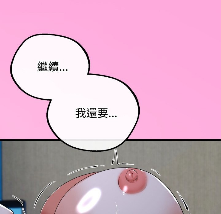 与初恋的以外同居第53話