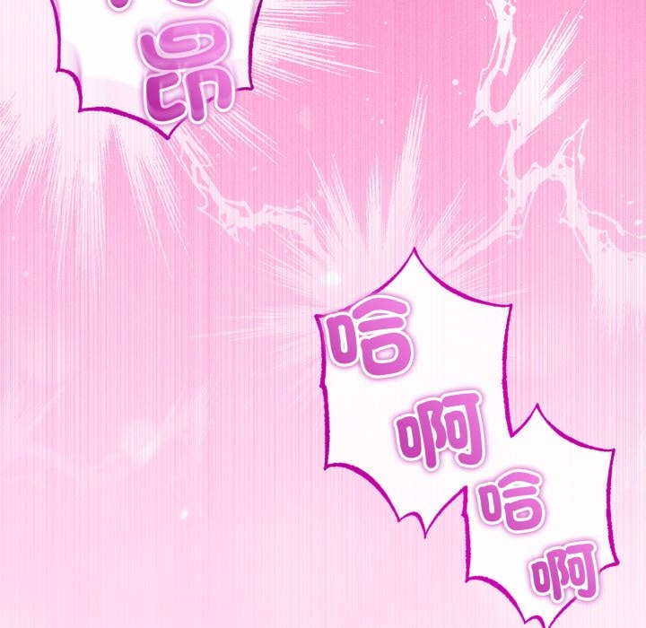 与初恋的以外同居第53話