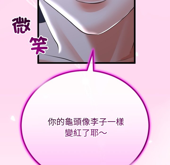 与初恋的以外同居第53話