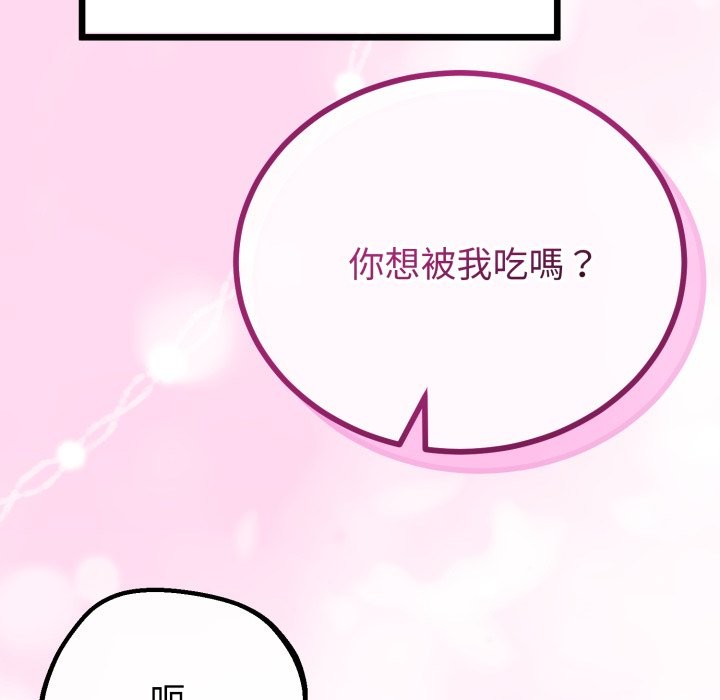 与初恋的以外同居第53話