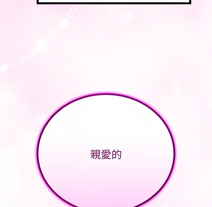 与初恋的以外同居第53話