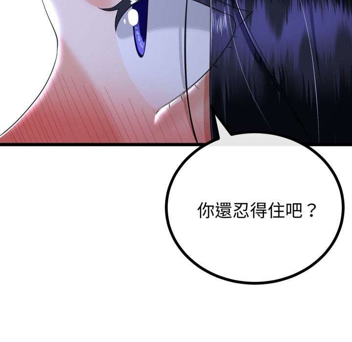 与初恋的以外同居第53話