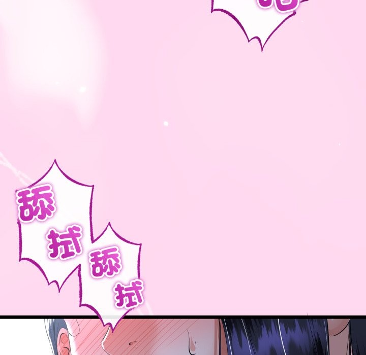 与初恋的以外同居第53話