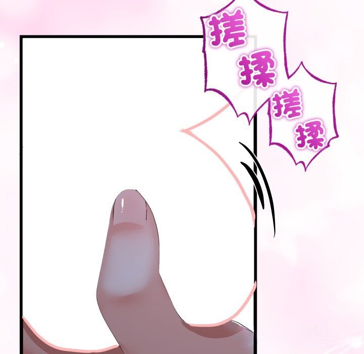 与初恋的以外同居第53話