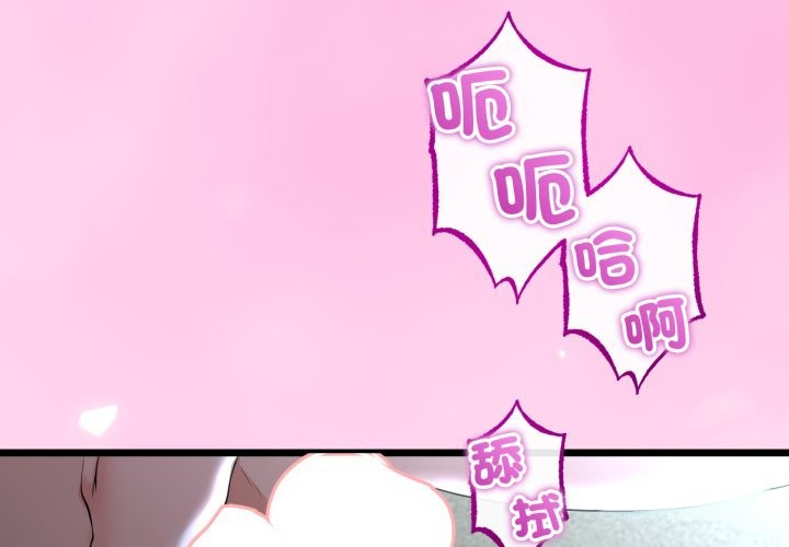 与初恋的以外同居第54話