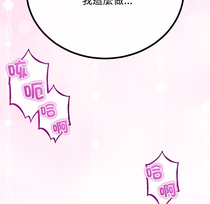 与初恋的以外同居第54話