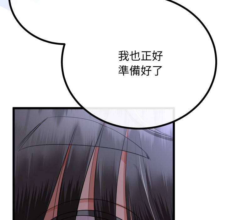 与初恋的以外同居第54話