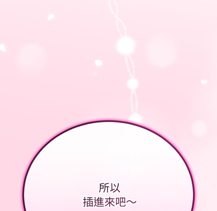 与初恋的以外同居第54話