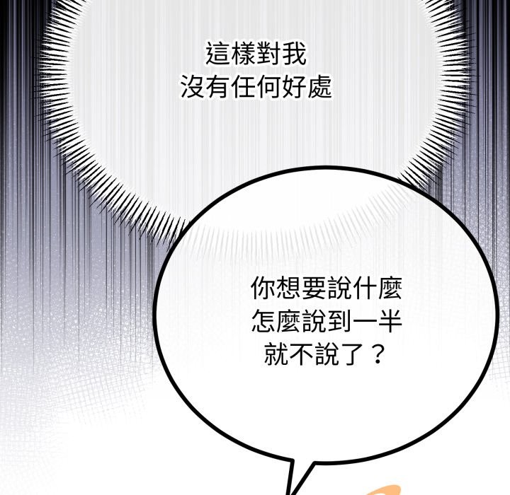 与初恋的以外同居第54話