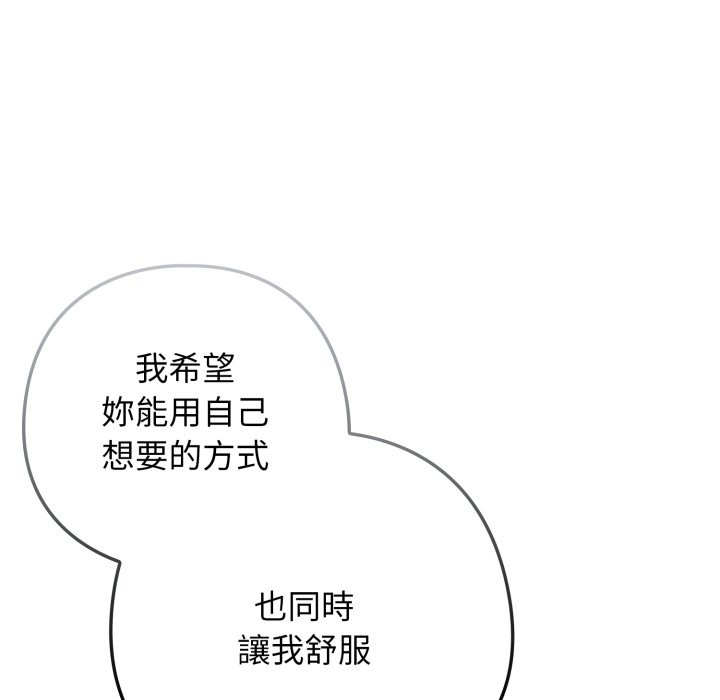 调教开关：第二季第25話