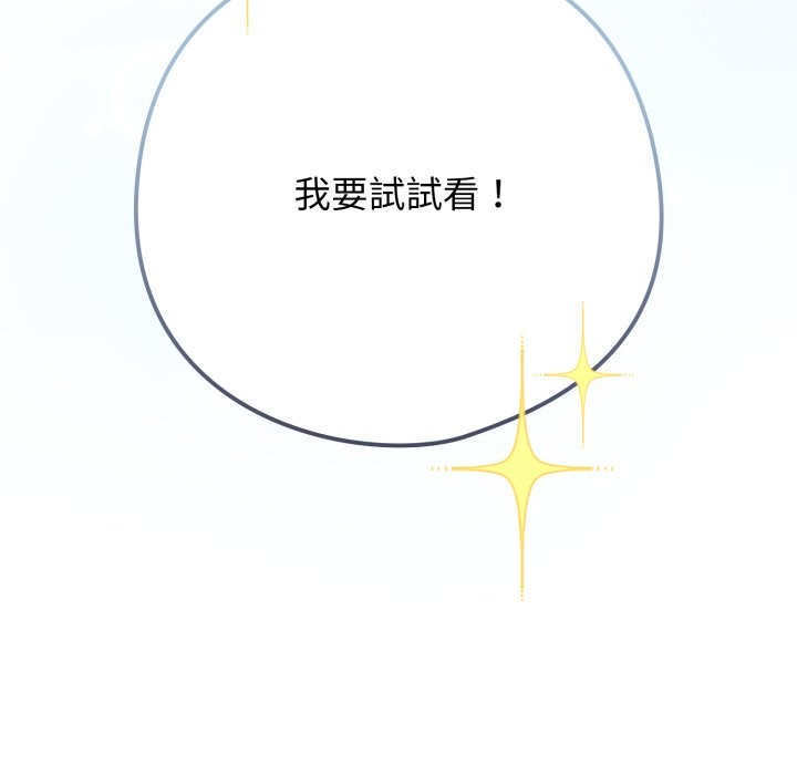 调教开关：第二季第25話