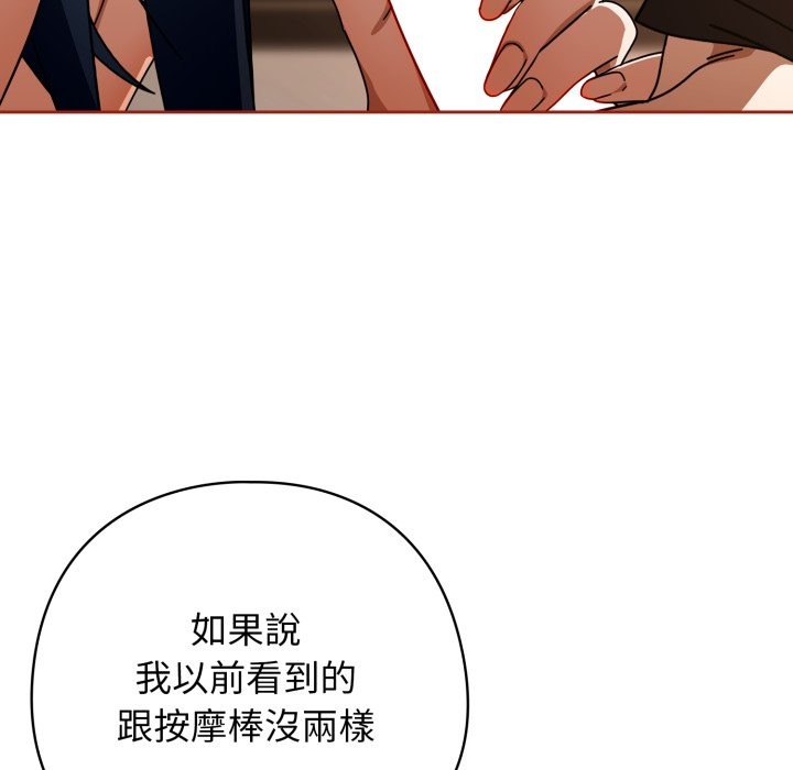 调教开关:第二季第25話