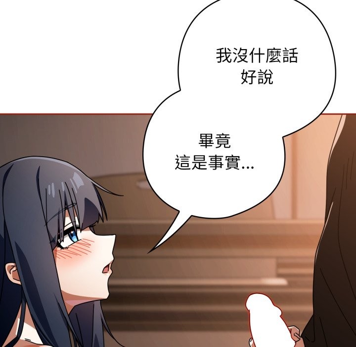 调教开关：第二季第25話