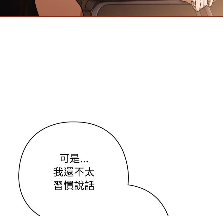 调教开关：第二季第25話