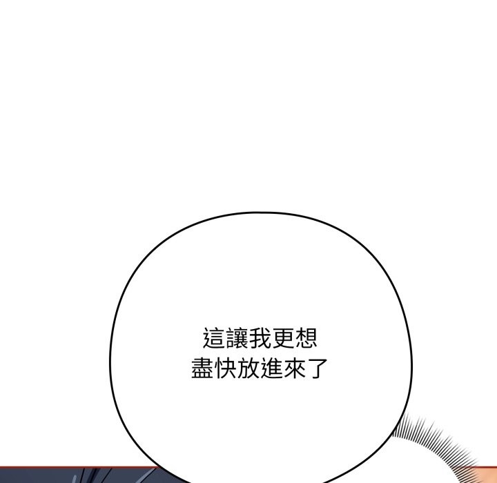 调教开关：第二季第25話