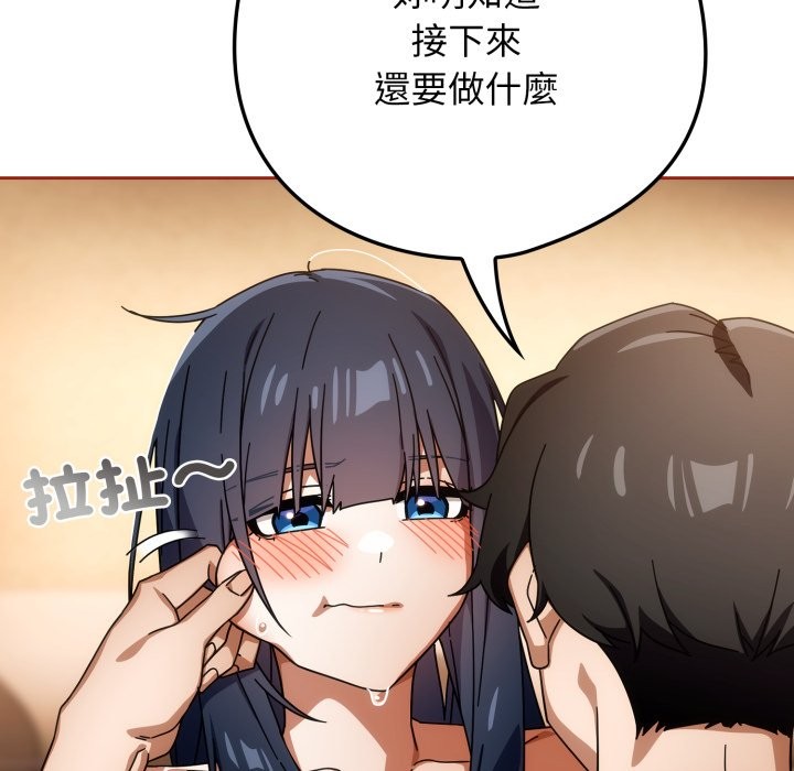 调教开关：第二季第25話