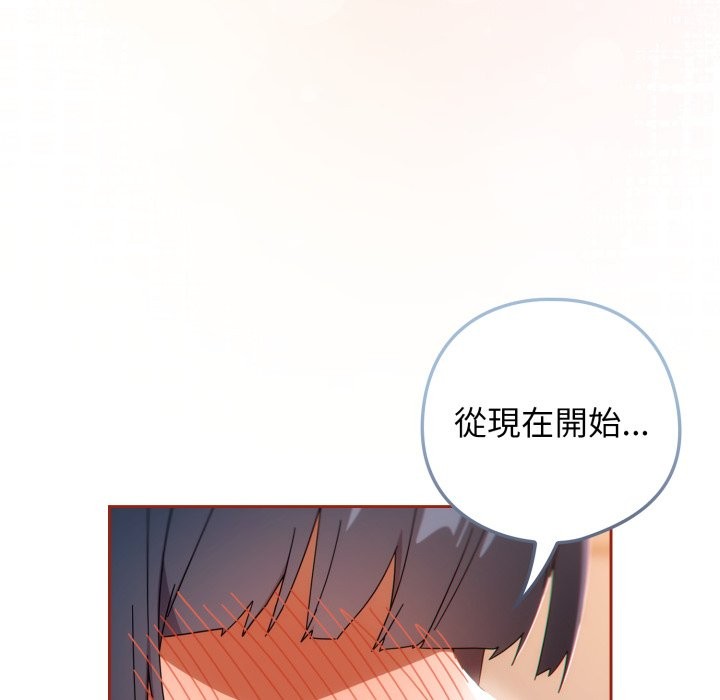 调教开关：第二季第25話