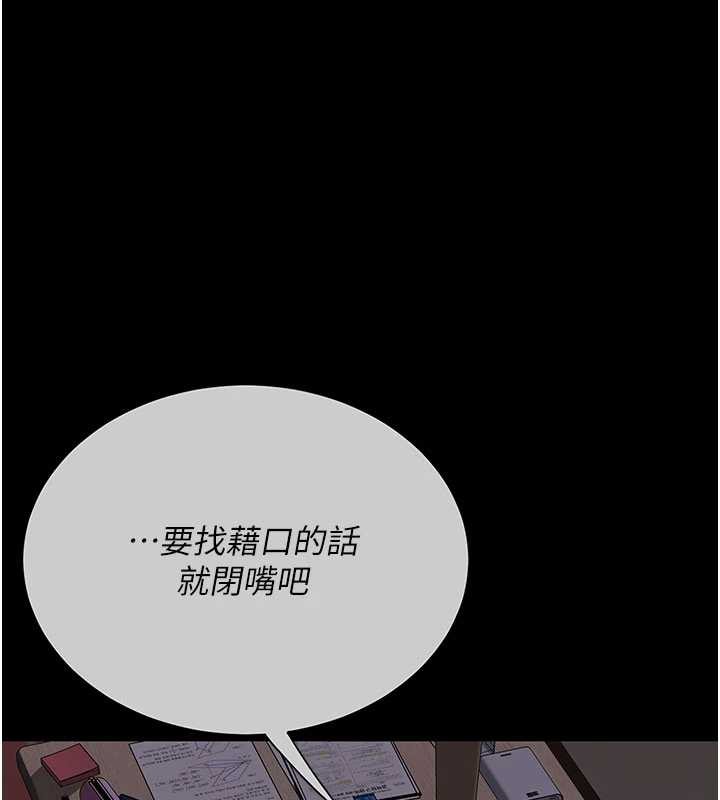 復仇母女丼第139話-妳是女人，不是母親