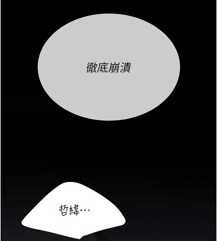 復仇母女丼第139話-妳是女人,不是母親