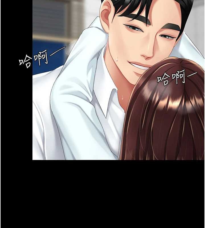 復仇母女丼第139話-妳是女人，不是母親